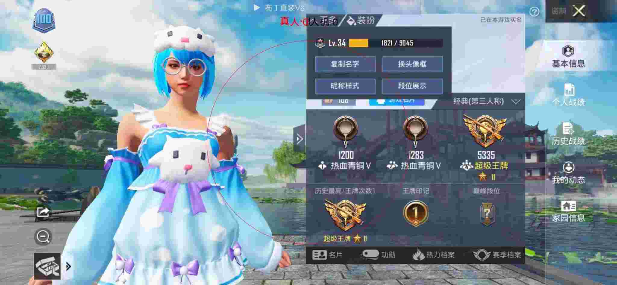 和平精英布丁直装透视 - 萤火突击体验服辅助预览图