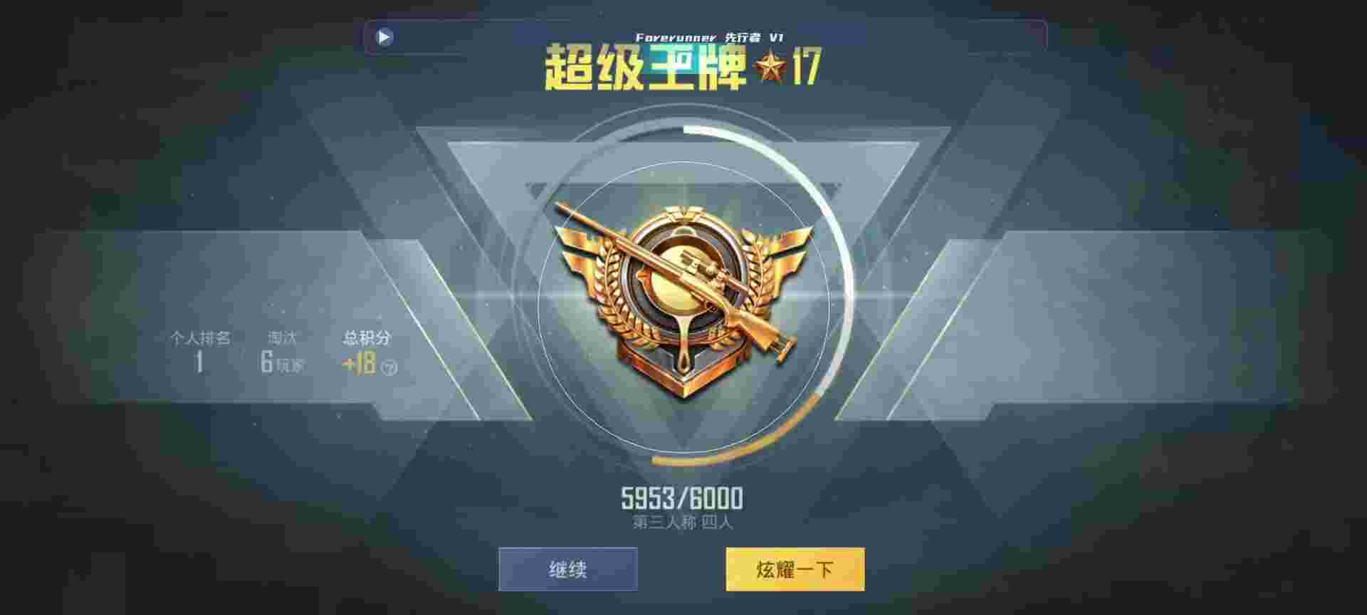 和平精英鸡腿辅助自瞄 - 萤火突击体验服辅助预览图